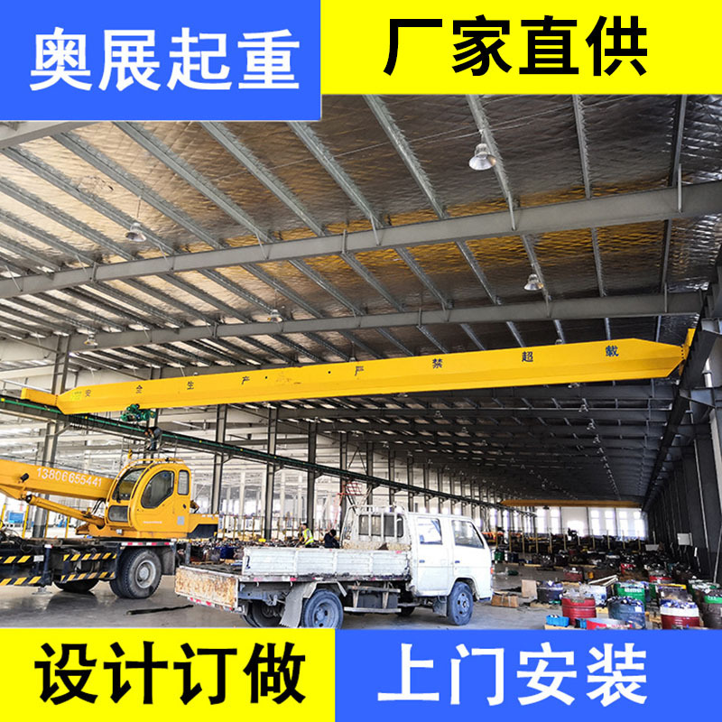 上海LDA型1T2T3T5T10T电动单梁桥式起重机设计订 做安装验收