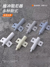 缓冲器家具门液压消声橱柜静音吸门器柜门防撞器阻尼液压缓冲器
