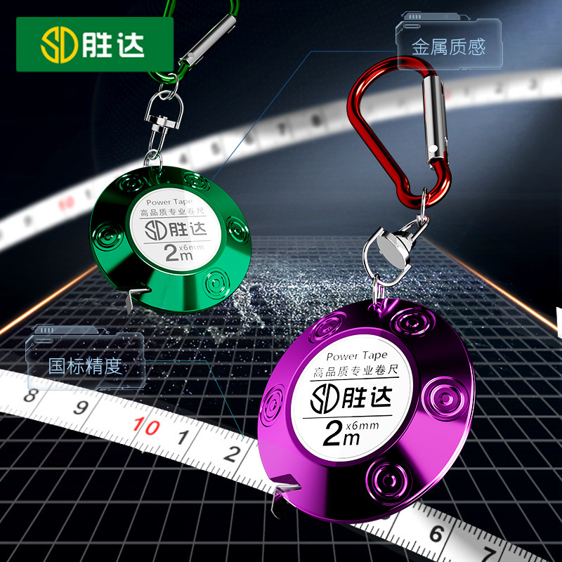 卷尺工厂批发礼品尺高精度礼品卷尺钥匙扣2米迷你身高尺便携卷尺