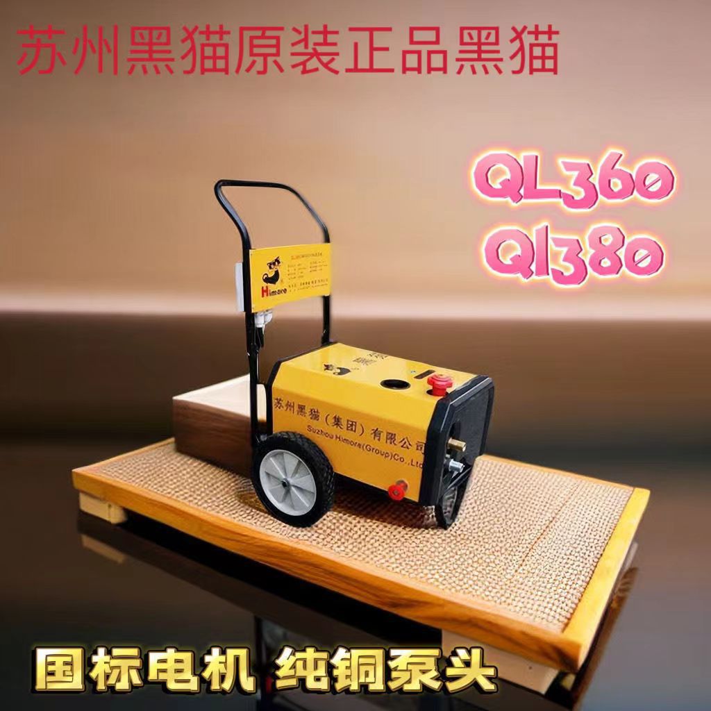 苏州黑猫清洗机原装正品高压380360洗车机刷车大功率商用
