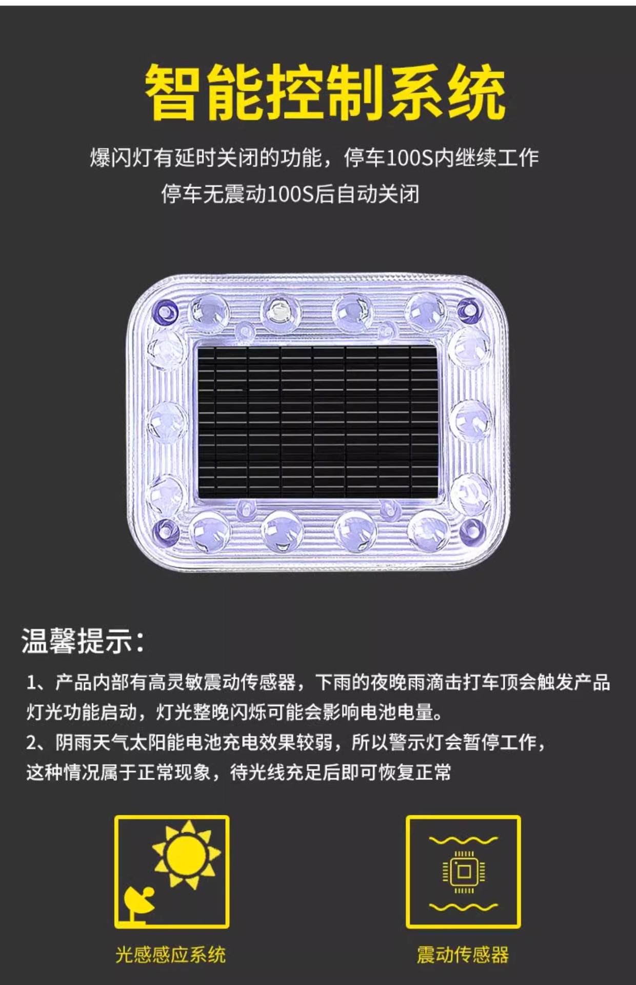 Car rear-end collision prevention solar warning flash light strong light truck night display wide tail light strong magnet anti-theft charging