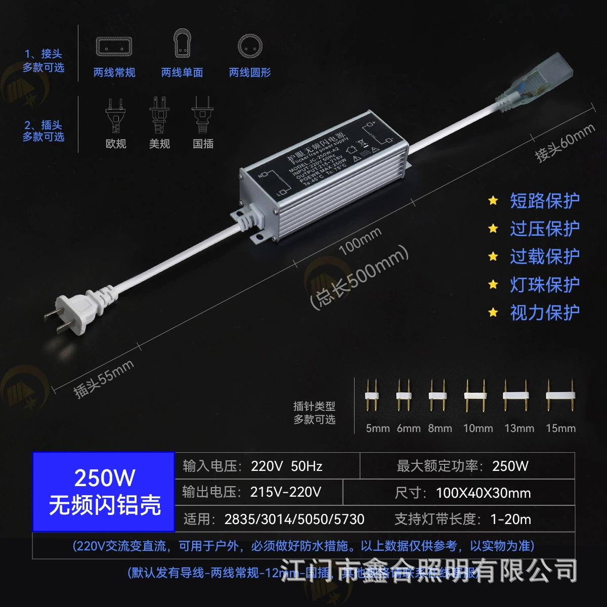 Световая лента, источник питания LED, 220V