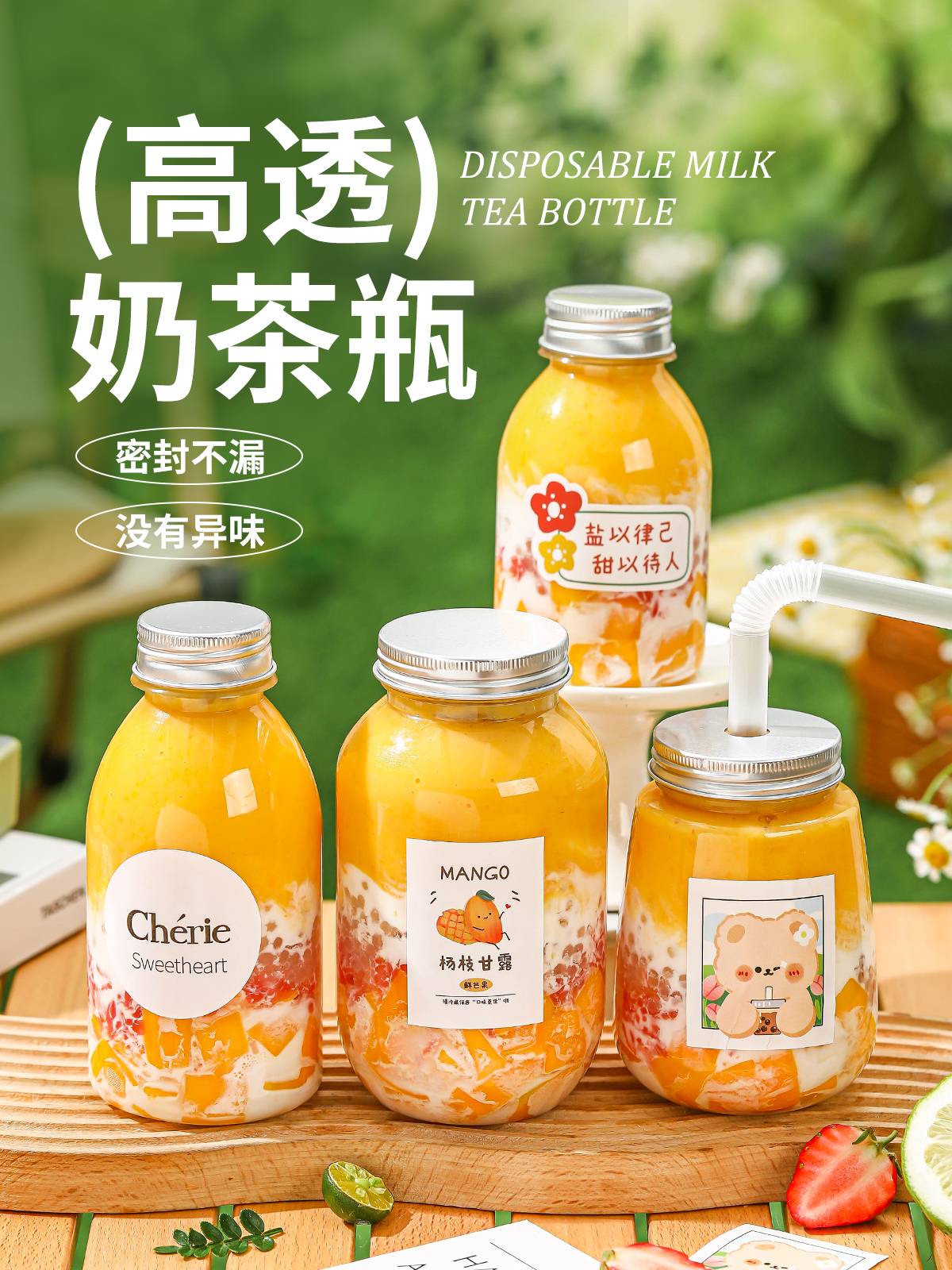 奶茶杯一次性带盖网红杨枝甘露瓶子家用塑料空瓶食品级可循环使用