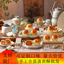 手工全蛋多口味蛋黄酥糕点点心下午茶休闲零食