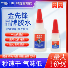 康固泰电焊胶多功能油性原胶焊接剂金属皮革木材部分塑料快速粘接