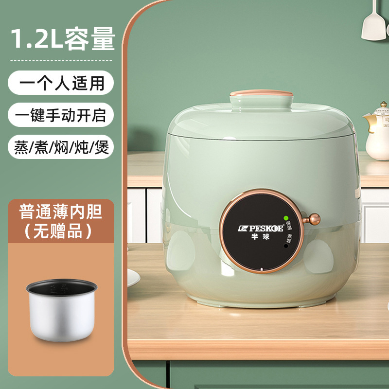 正半球ミニ炊飯器家庭用小型寮1、2人スマート予約蒸煮ご飯全自動炊飯器|undefined