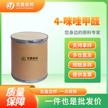 4-�����ȩ 3034-50-2 �ЙCԭ�� �������g�w ���ṩ��Ʒ