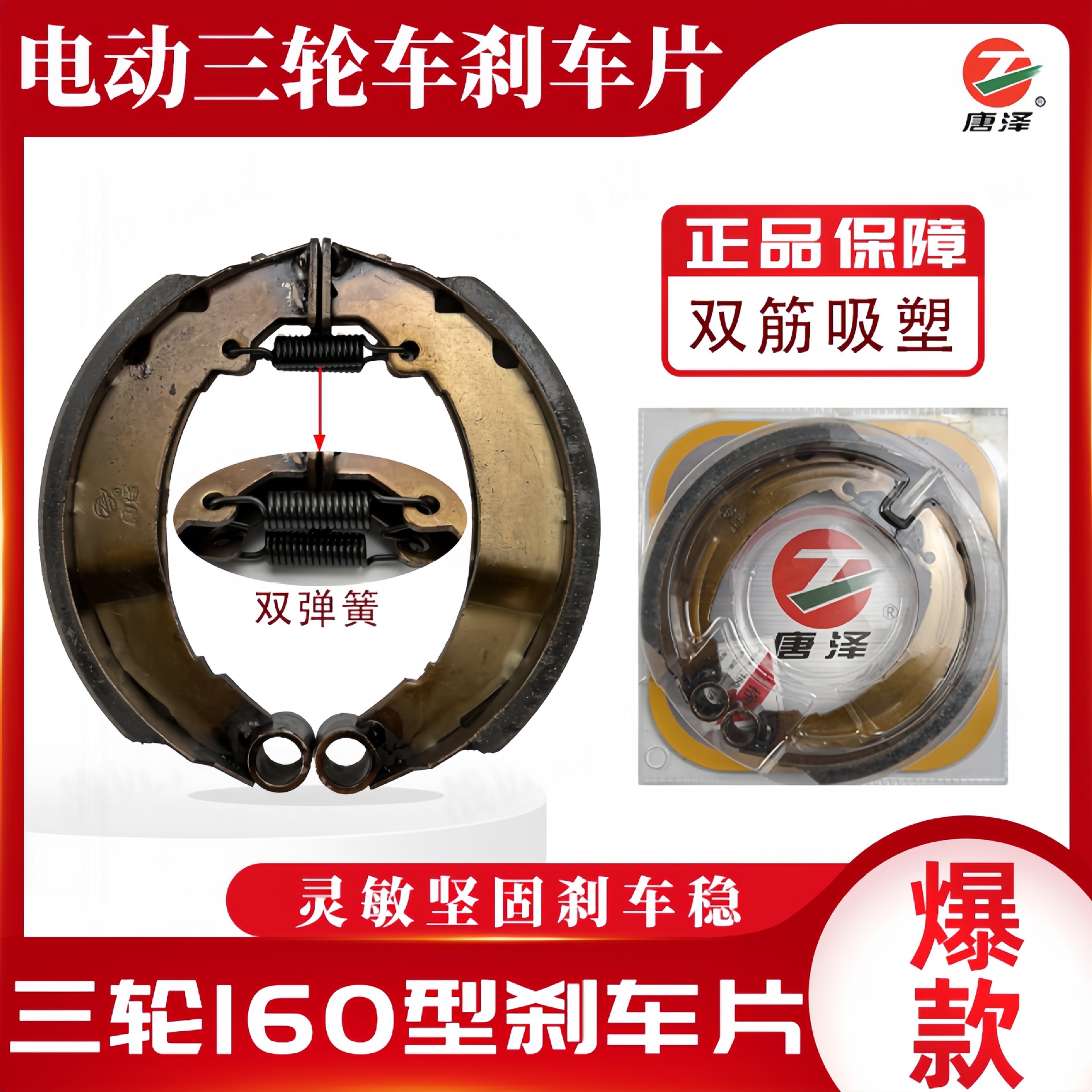 Tangze tricycle brake block original matching electric tricycle accessories 130160 brake pad copper base
