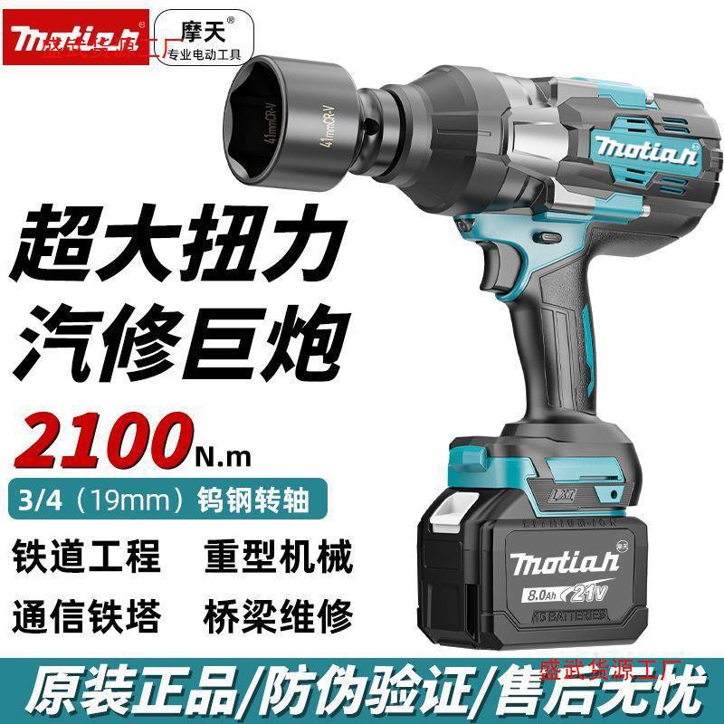 牧1田款2100扭力汽修冲击电板无刷锂电原装塔吊铁路专用充垒德株