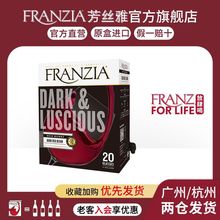 FRANZIA芳丝雅红酒美国原盒进口浓郁红葡萄酒盒装单杯3L分享装