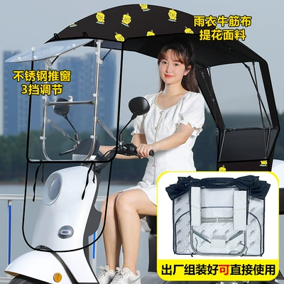 Electric Car Canopy Awning Battery Motorcycle Windproof Rainproof Sun Protection Telescopic Sunshade Foldable New Canopy (Elektromobil üçün ön şüşə çətiri (günlük)) - assembled-and-shipped-fast-and-fully-folded-high-end-sliding-window-black-little-yellow-duck-the-car-has-a-rearview-mirror-model-reflector-to-take-this-photo