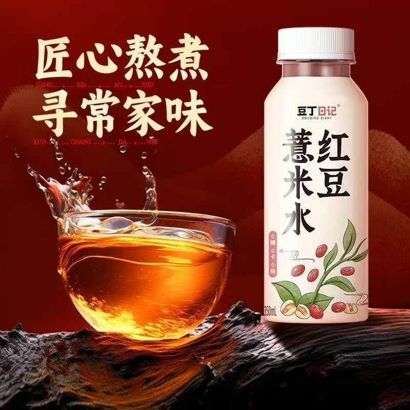 豆丁日记苹果黄芪红豆薏米枇杷秋梨水免熬煮植物饮品即饮350ml|undefined