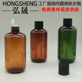 200ML250ML300ML水乳液分装瓶茶色纯露水空瓶 保湿精华液精华水瓶