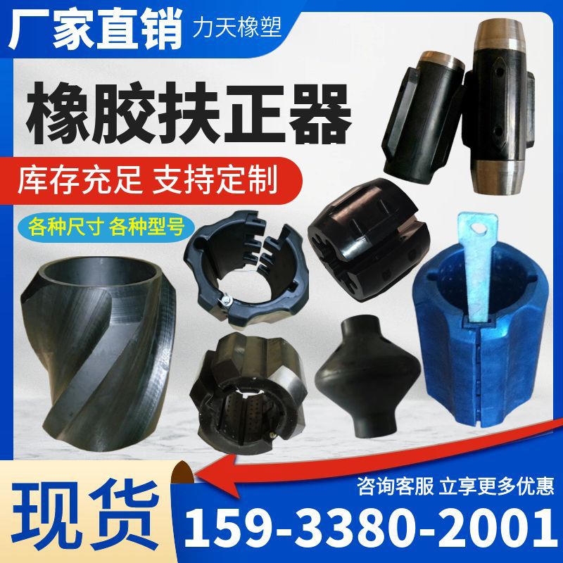 滑套式抽油杆扶正器 卡套式扶正器石油开采配件橡胶套管保护器