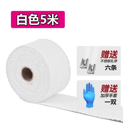 Motorcycle and Car Exhaust Pipe Anti-Scalding Cloth Banana Belt with Heat-Insulating Silencer Cotton Head Banana Belt with Fire-Proof and High-Temperature Anti-Scalding (Motorcycle exhaust pipe) - white-5m-50mm-wide-15mm-thick