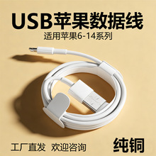 适用苹果快充数据线原厂iPhone14手机加长2米线usb车载苹果充电线