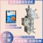自动背封200玉米分装机