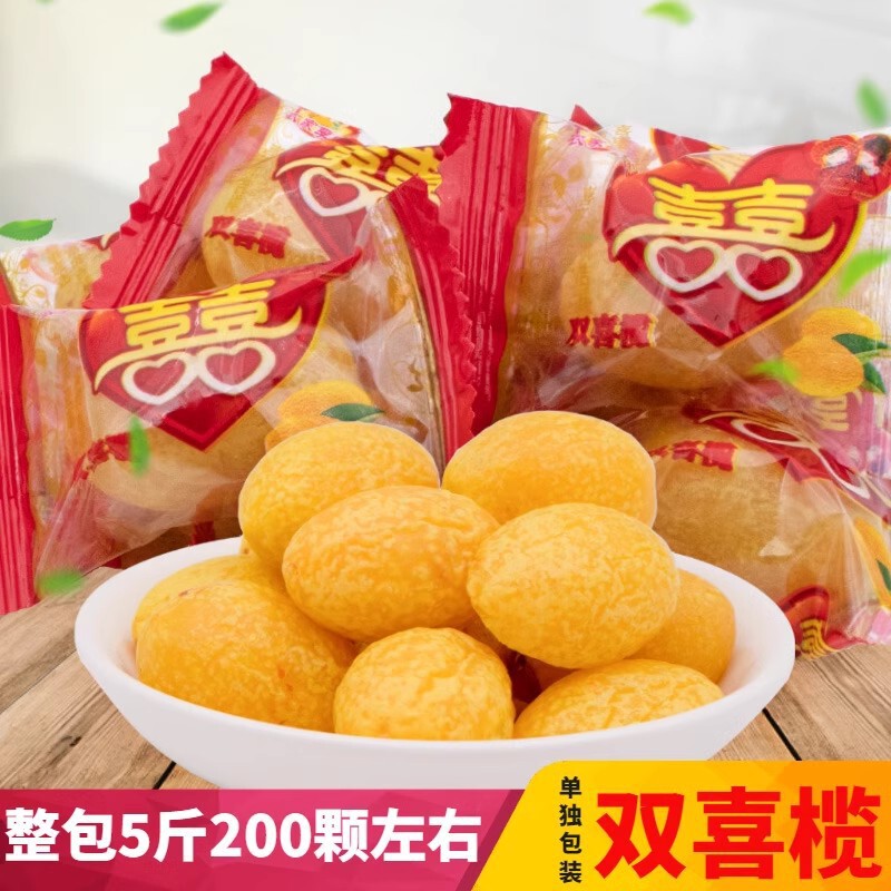 Individually Packaged Wedding Candy Yellow Olives Whole Box Bulk Double Happiness Olives for Wedding Use Licorice Sweet Olives