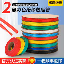 环保热缩管 黑色热收缩套管电线保护绝缘套管加厚2倍热塑套管