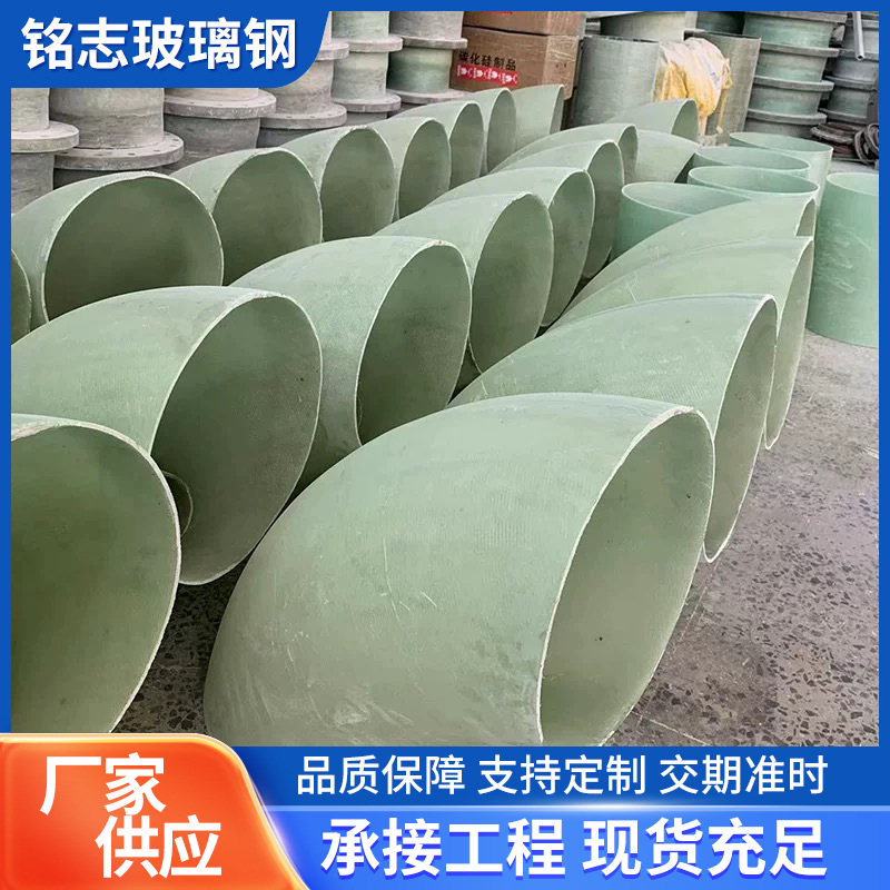 厂家玻璃钢法兰连接弯头异型管件三通四通法兰管道连接弯头配件