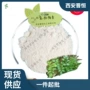 二氢小包装试样100g提取物