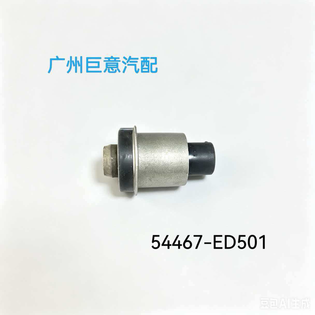 54467-Ed500 54467-Ed000 54400-El000 Front Axle Rubber Bushing Is Suitable for Nissan Tiida