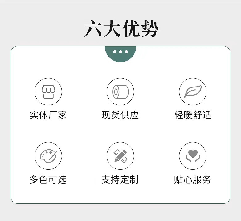 六大优势.jpg