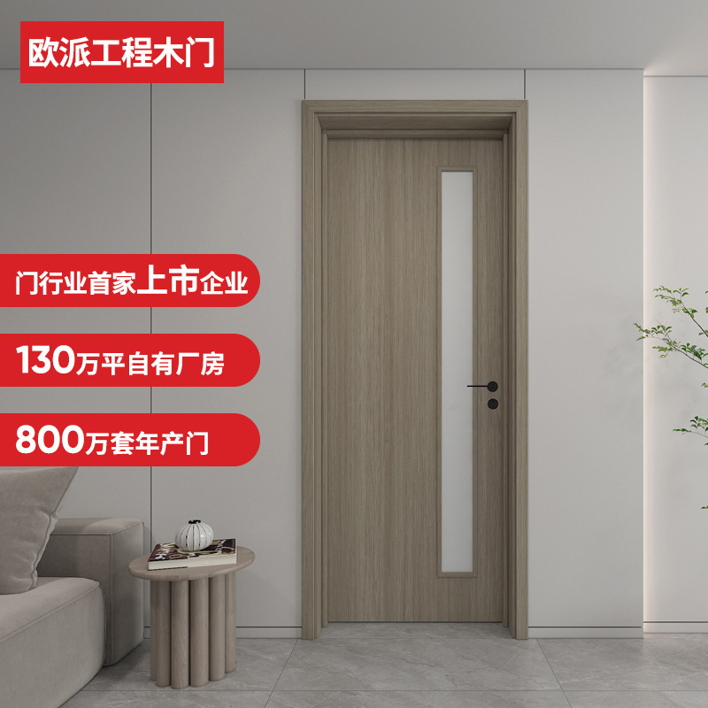 Oupai Wooden Door Starting from 230 Yuan, Solid Wood Composite Interior Door, Bathroom Door, Glass Door, Gbmm-101Pvc Flat Opening Door