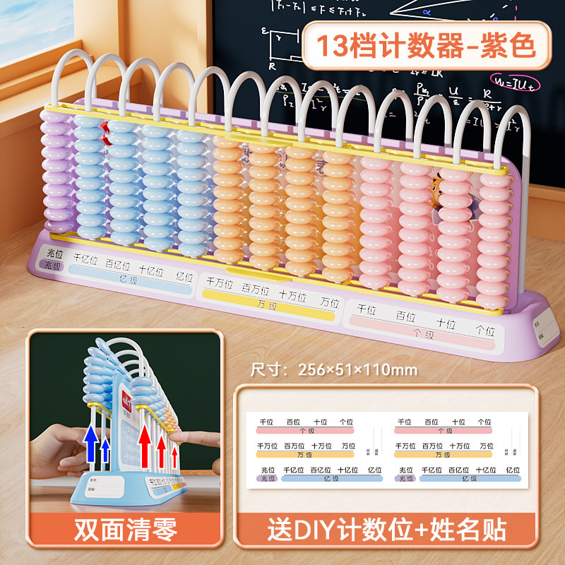 小怪才新款双清零计数器小学生教具五档九档计数器 教学算盘批发|undefined