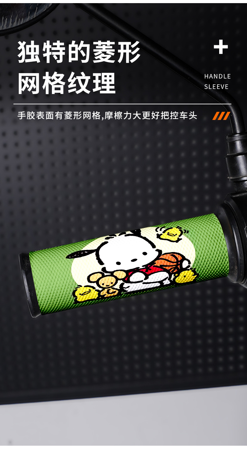 Universal Motorcycle Electric Vehicle Anti-slip Handle Cover Leather Sweat-absorbent No. 9 Handle Cover Decoration Modification Accessories Summer