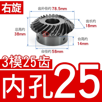 Diferensial dişli dəstləri Mold 3 Mold 2.5m/3m/20/22/24/25/30 - 11-right-hand-bevel-gear-3-molds-25-teeth-inner-hole-25