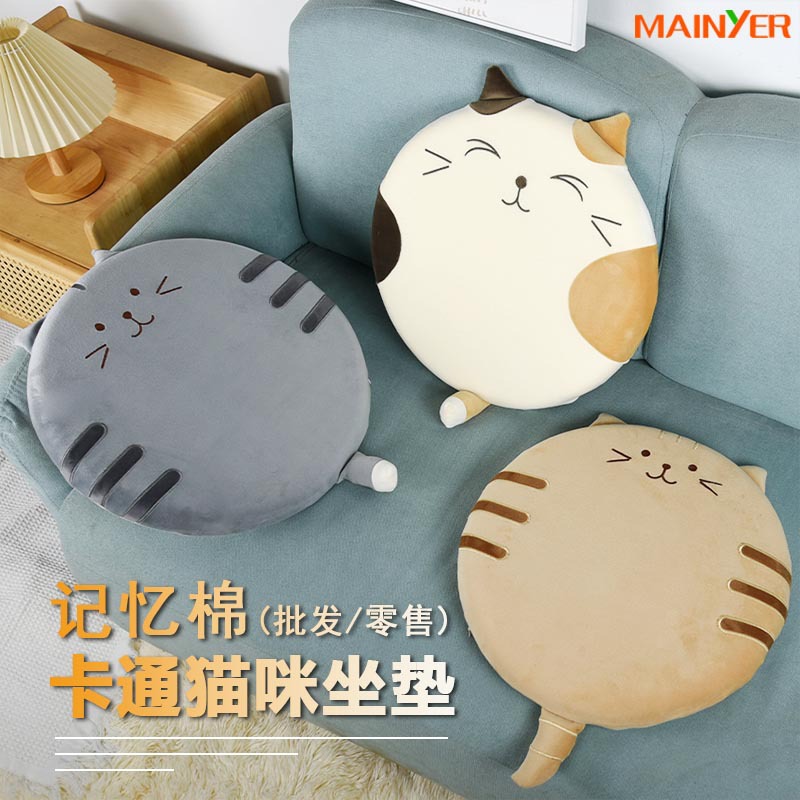 Stool cushion round cartoon memory cotton chair padding office…