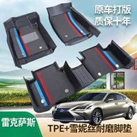 Lexus ES200 топливный автомобиль специальное окружение tpe автомобильная ножка большая окружает двухслойный снежный коврик