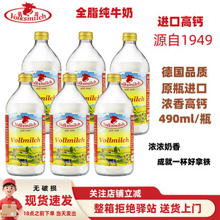 ��490ml*6ƿ�����|��ԭ�b�M��ȫ֬ţ�̸��}��ţ�̃�ͯ�W���̿�
