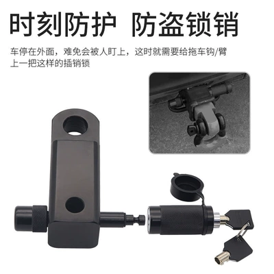 Anti-Trailer Latch Lock, Off-Road Anti-Theft: Car lock
