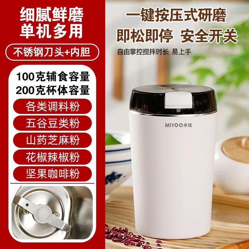 迷你磨粉机研磨机辣椒胡椒调料打粉机材超细辅食五谷杂粮粉碎|undefined