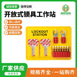 BD-B301锁具挂板开放式锁具工作站 安全锁工作站规格齐全 批发