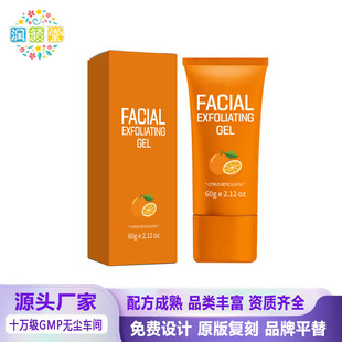 Cross-Border New Product Facial Exfoliating Gel Facial Cleansing and Rejuvenating Cream Exfoliating Gel