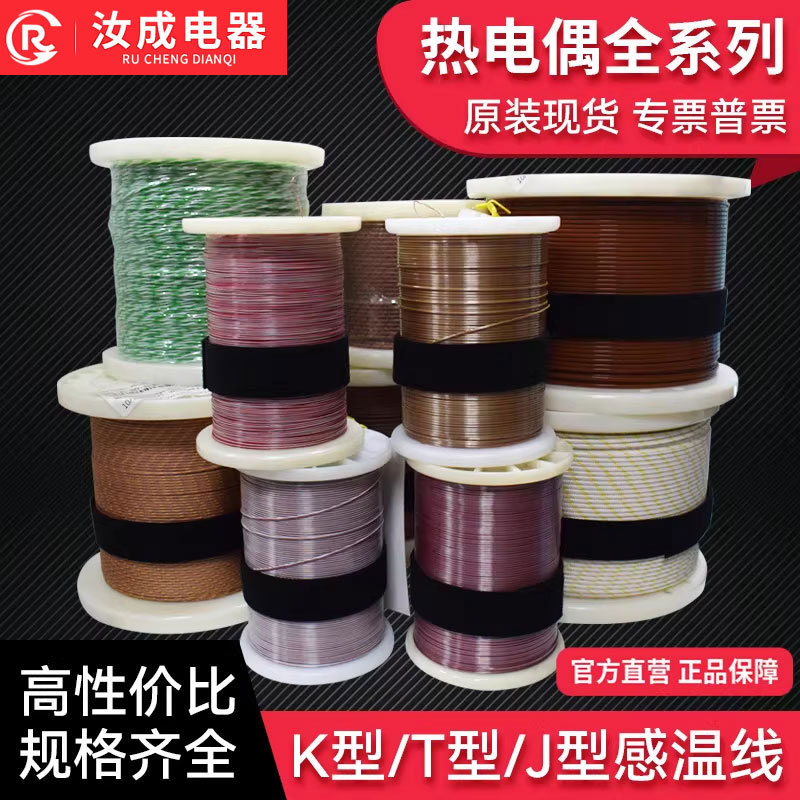 K型热电偶补偿导线感温线测温线电热偶tt-k-30升线温度传感器探头