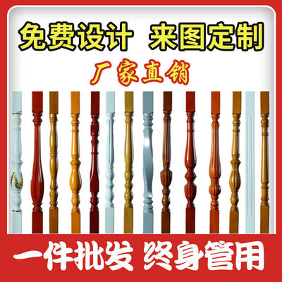 household solid wood Paint stairs Column Handrail Attic villa balcony guardrail indoor Railing partition