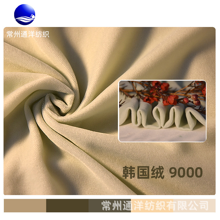 工厂直供秋冬纯色梭织丝绒面料 不掉色柔软服装靠垫抱枕绒布布料