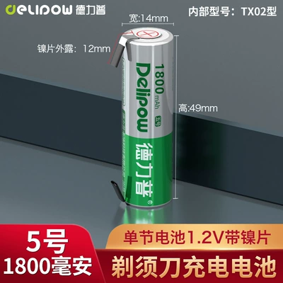 For Philips shaver: Hibrid akkumulyator batareyaları - shaver-battery-aa1800-mah-12v-with-nickel-sheet