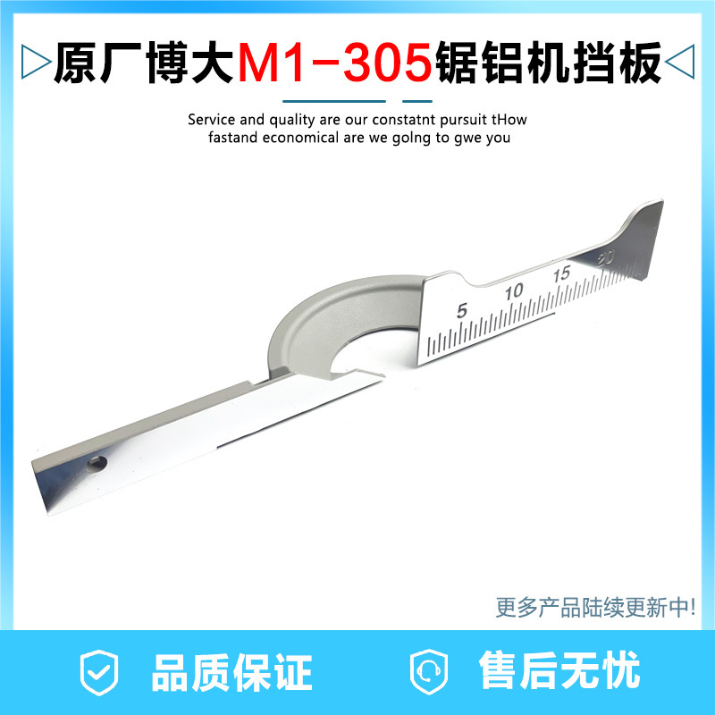 Original Boda M1-305 aluminum sawing machine backer Hongzheng 93051…