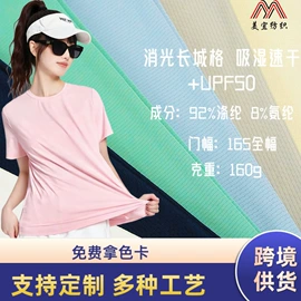 其他针织面料;绒布;汗布