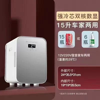 Refrigerator, Dual-Purpose, Small-Sized, Suitable for: Soyuducular - 15l-with-digital-display-dual-core-strong-cooling-core-silver