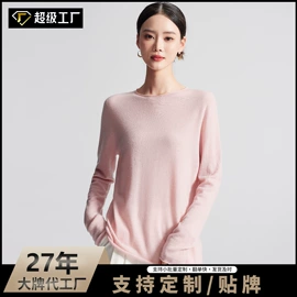 女式羊毛衫;女式打底衫;女式针织衫
