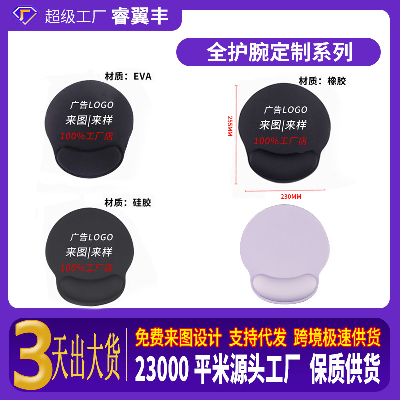 硅胶护腕托手垫枕记忆棉鼠标垫橡胶键盘托办公套装手腕垫个性制作