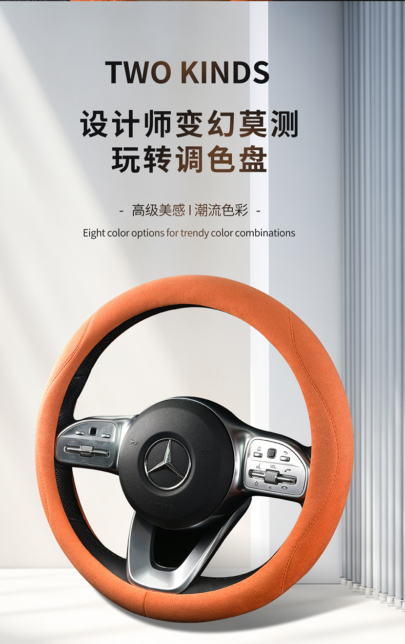 Steering Wheel Cover for All Seasons, Suede Suede Anti-Slip Sweat-Absorbent Protective Cover, Summer Ladies High-End Car Handlebar Cover