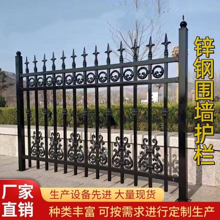 镀锌锌钢护栏围栏别墅工厂变压器围墙户外栅栏铁艺围栏多少钱一米