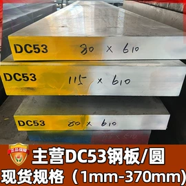 结构钢;不锈钢圆棒;工具钢